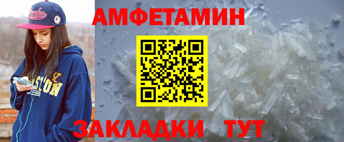 Уварово  Amphetamine VHQ  Амфетамин  Вход с VPN 