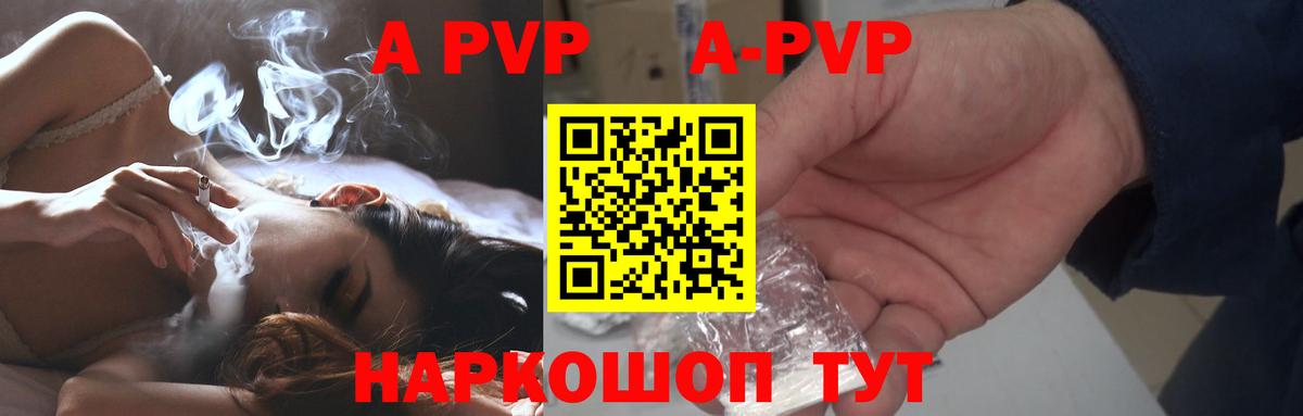 Alfa_PVP СК КРИС  Вход с VPN  APVP VHQ  Уварово  A-PVP Соль 