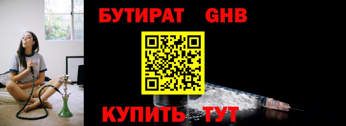 Бутират оксана Уварово
