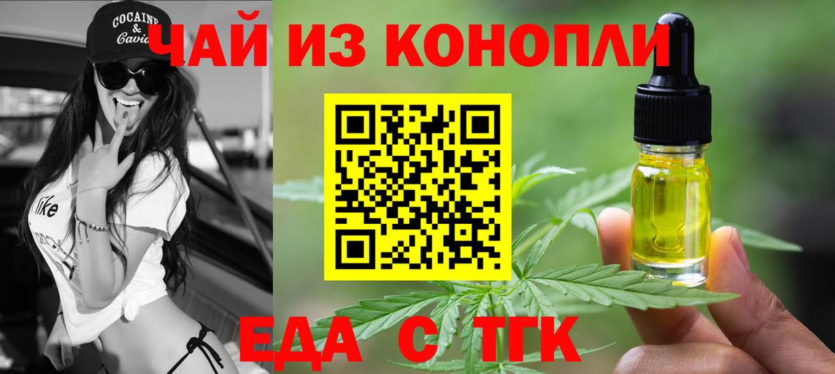 Уварово  Cannafood марихуана  Вход с VPN 