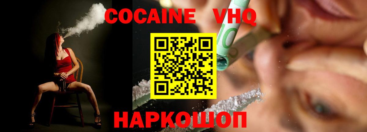 Кокаин Перу  Вход с VPN  Кокаин Fish Scale  Уварово 