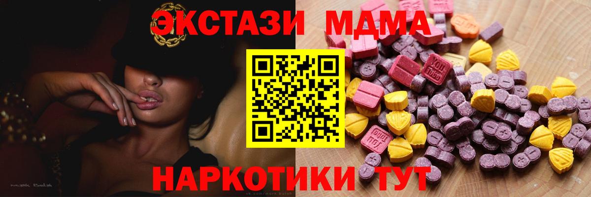 ЭКСТАЗИ  ЭКСТАЗИ 250 мг  Ecstasy DUBAI  цена   Уварово  Вход с VPN 