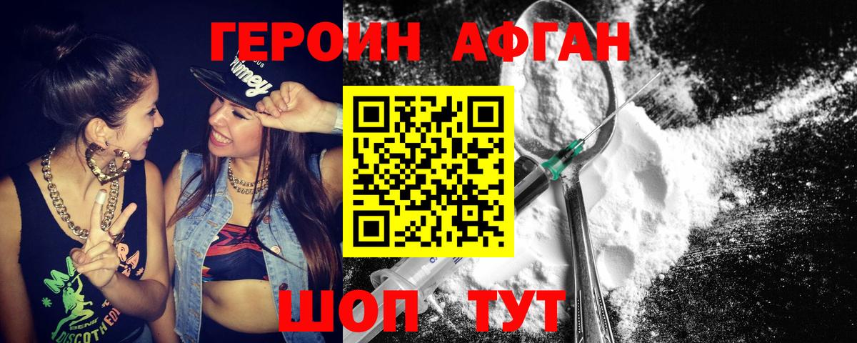 Героин VHQ Уварово