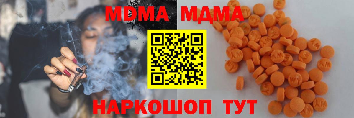 МДМА кристаллы  MDMA молли  Уварово  Вход с VPN 