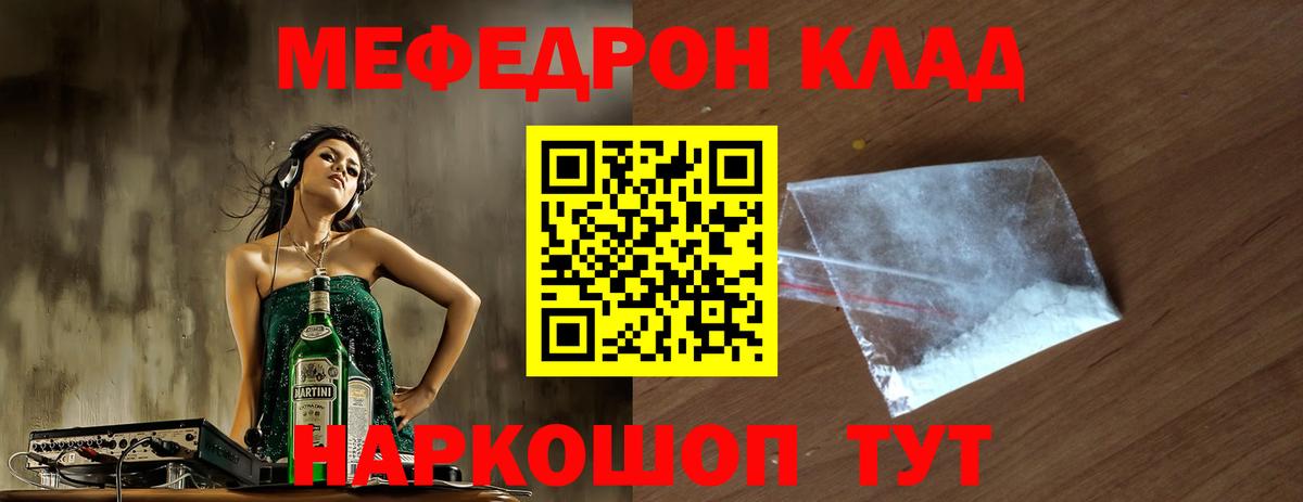 Меф Уварово