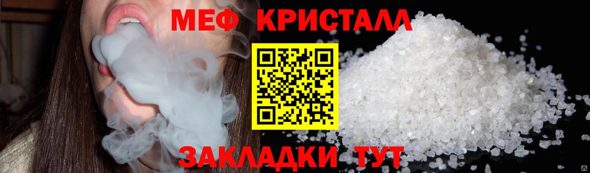 Меф мука  Вход с VPN  Уварово  где найти   Мефедрон мука 
