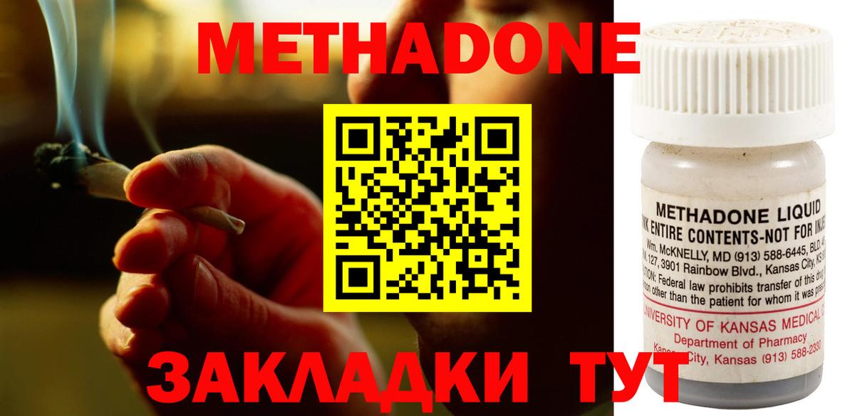 МЕТАДОН VHQ Уварово