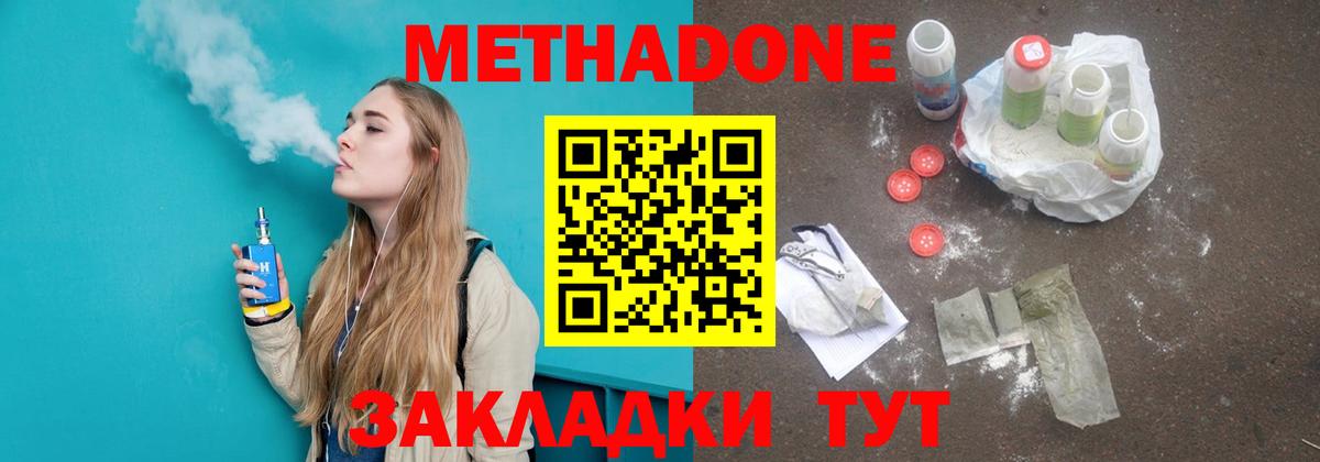 Уварово  Метадон VHQ  Вход с VPN  МЕТАДОН белоснежный 