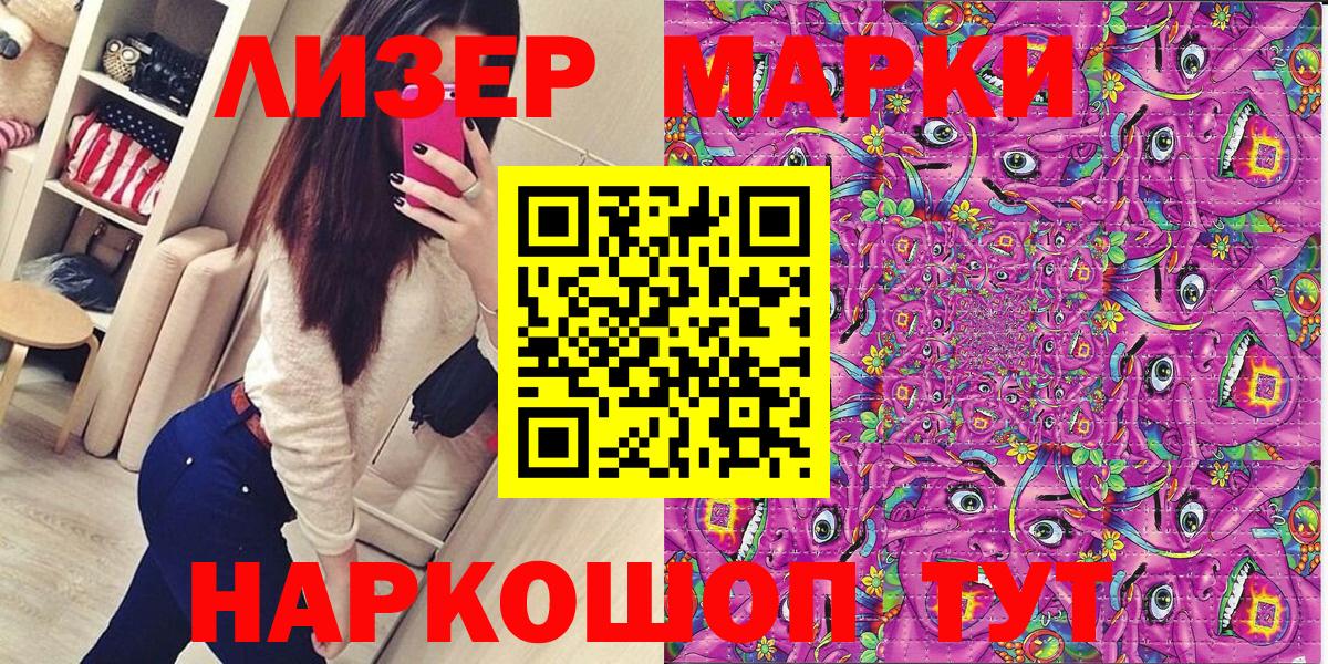 Марки NBOMe 1500мкг  Марки NBOMe  Вход с VPN  Уварово  Марки NBOMe 1500мкг 