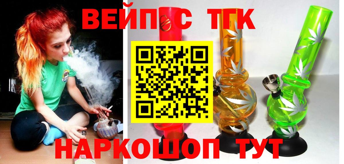 Дистиллят ТГК жижа Уварово
